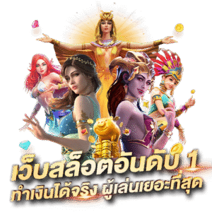 ARESS77สล็อตแตกง่าย